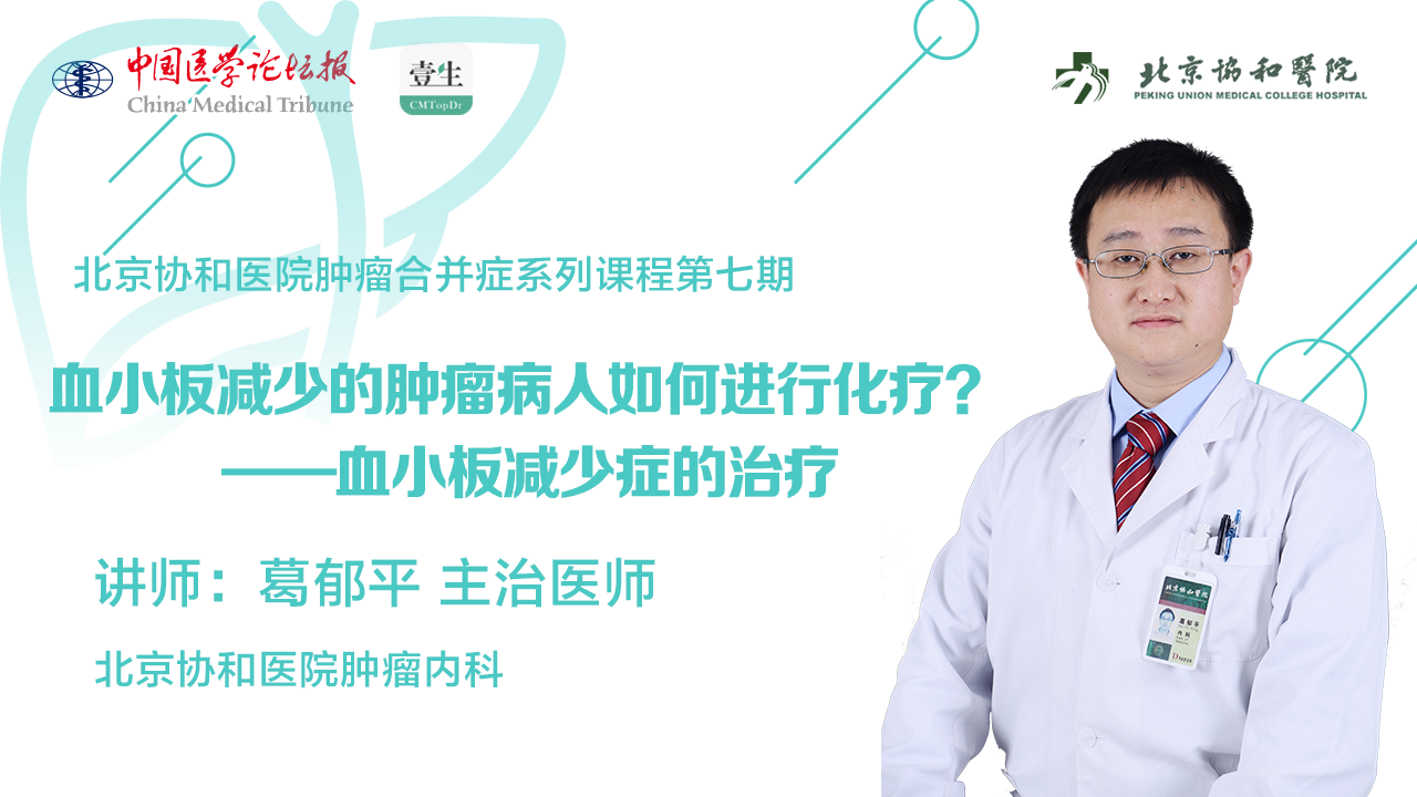 血小板减少症补硒(血小板低可以补硒吗)-硒宝网