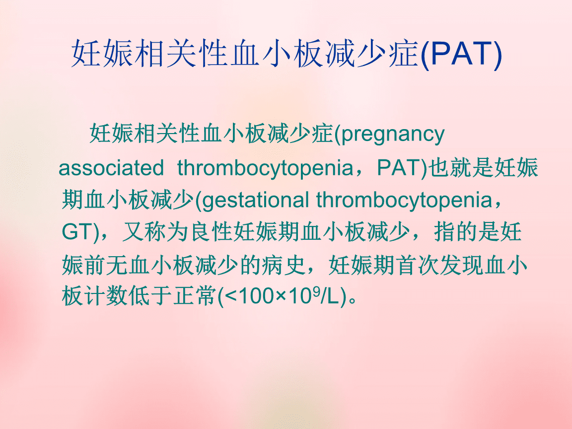 血小板减少症补硒（血小板减少补血有用吗）-硒宝网