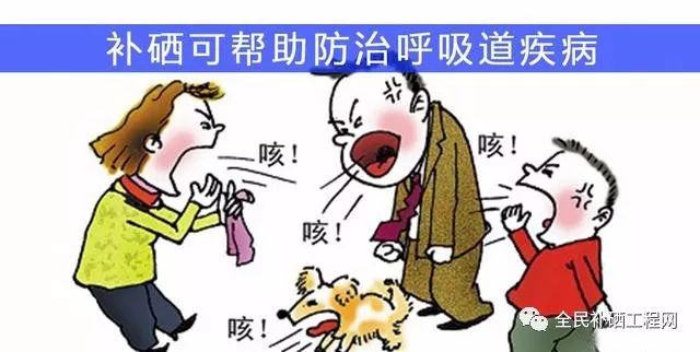 补硒能预防疾病吗（硒能有效预防什么）-硒宝网