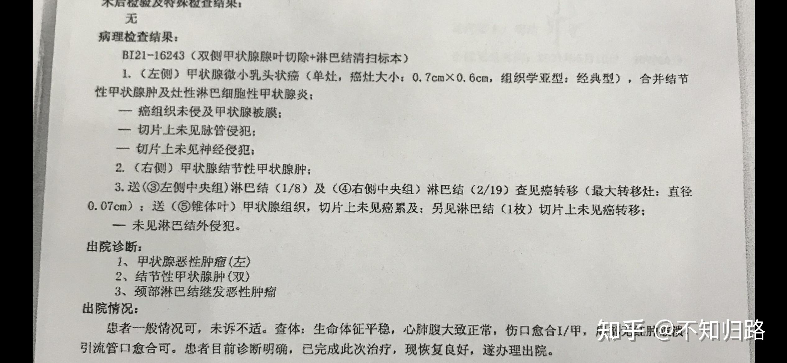 甲状腺癌补硒好吗(甲癌补硒好吗)-硒宝网