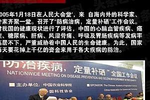 高血压为什么补硒(高血压患者补硒有什么好处)-硒宝网