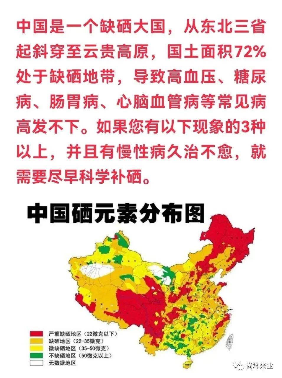 补硒为什么会过敏（硒对过敏体质有什么作用）-硒宝网