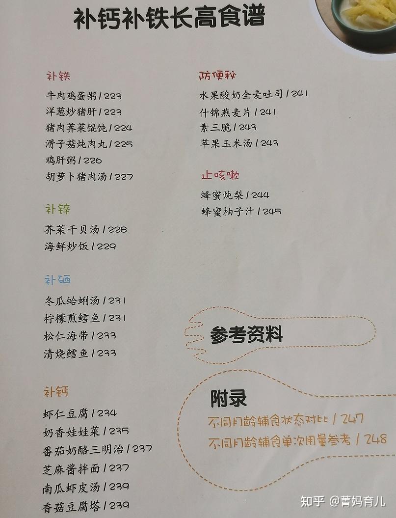 吃什么能补硒东西(硒可以食补吗)-硒宝网