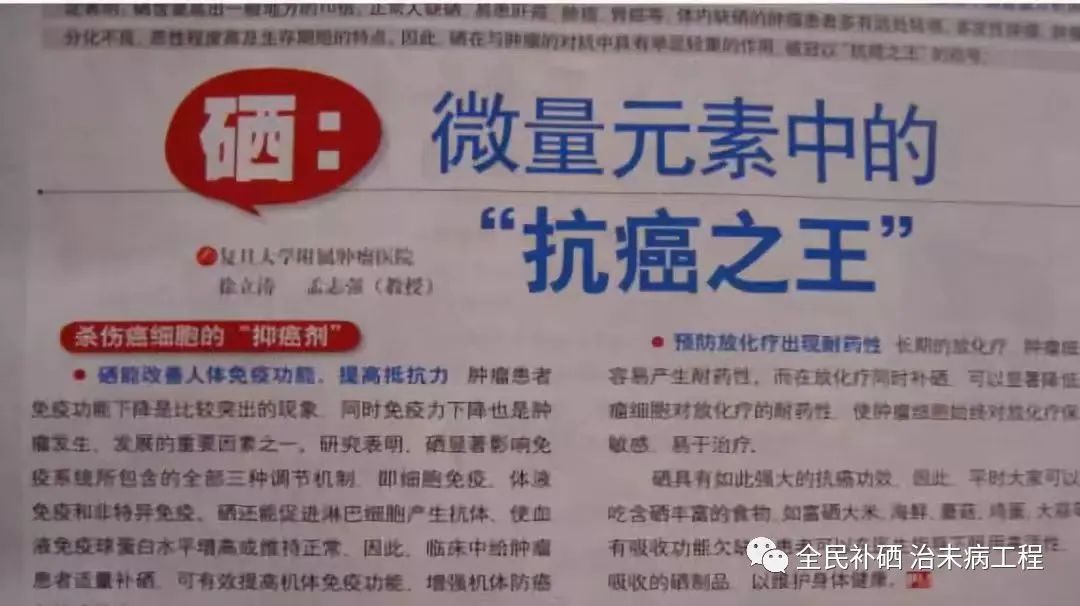 补硒可以去肌瘤吗(补硒能治疗肌瘤和囊肿吗)-硒宝网