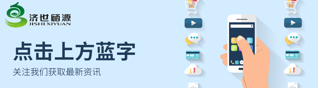 补硒会治疗过敏吗(过敏补治疗硒会过敏吗)-硒宝网