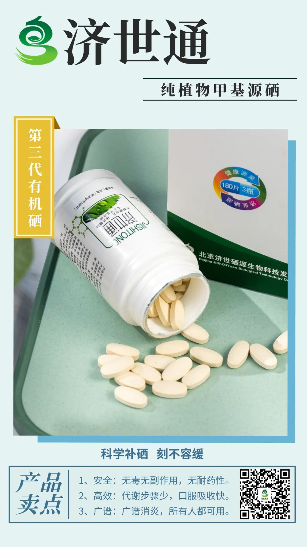 补硒会治疗过敏吗(过敏补治疗硒会过敏吗)-硒宝网