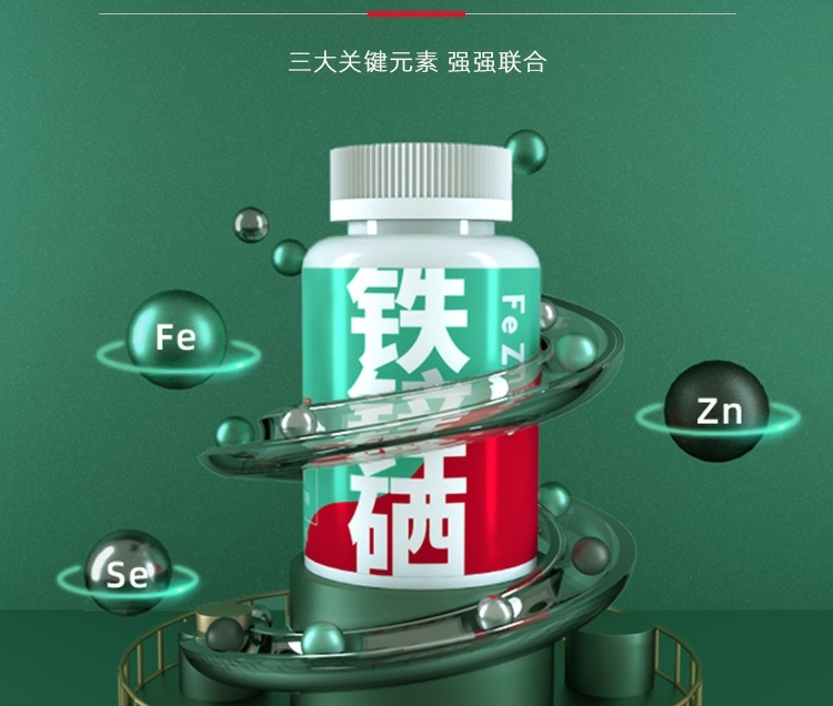 男性备孕补铁补硒（男人备孕补硒）-硒宝网