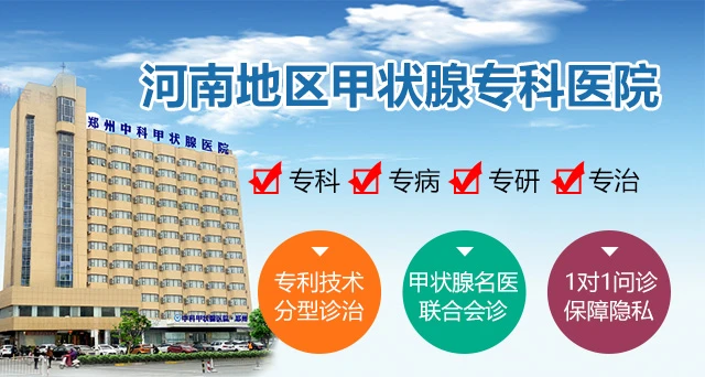 甲亢怎么治疗补硒（甲亢补硒能减少复发吗）-硒宝网