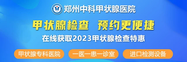 甲亢怎么治疗补硒（甲亢补硒能减少复发吗）-硒宝网