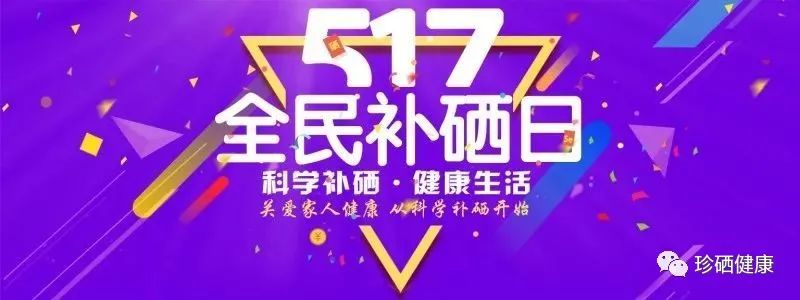 补硒为什么会失眠(硒会引起失眠)-硒宝网