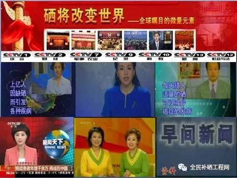 全民补硒有政策吗（全民补硒日是谁规定的）-硒宝网