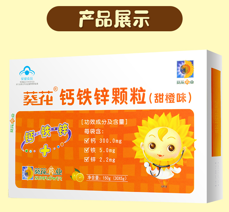 儿童钙铁锌硒同补(钙锌补铁儿童硒含量标准)-硒宝网