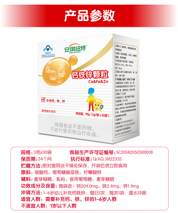 儿童钙铁锌硒同补(钙锌补铁儿童硒含量标准)-硒宝网