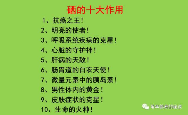 补硒哪种药效果好（补硒药）-硒宝网