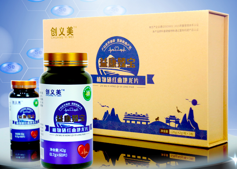 全民补硒有关内容（全民补硒工程骗局2017）-硒宝网