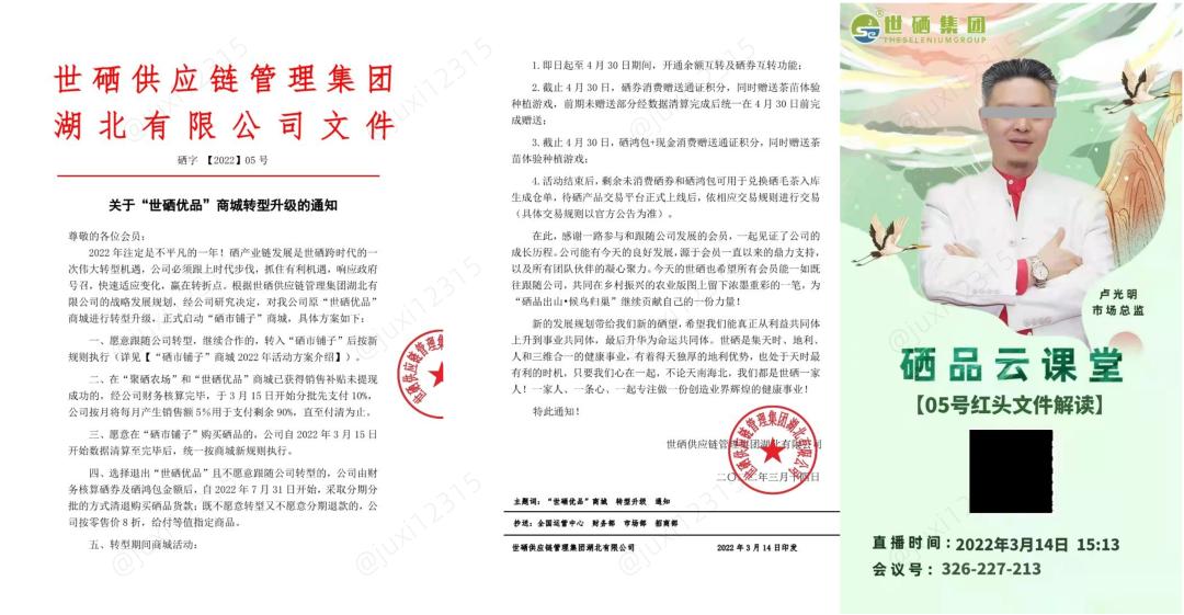 宣传补硒是骗局吗（补硒保健品骗局）-硒宝网