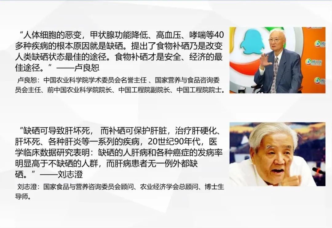 为什么全民要补硒（全民补硒的重要性）-硒宝网