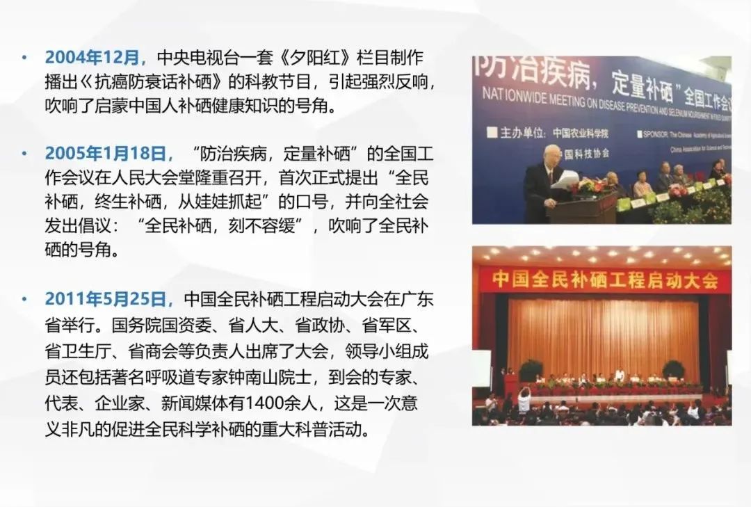 为什么全民要补硒（全民补硒的重要性）-硒宝网