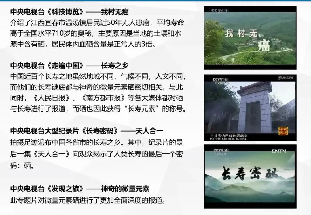 为什么全民要补硒（全民补硒的重要性）-硒宝网