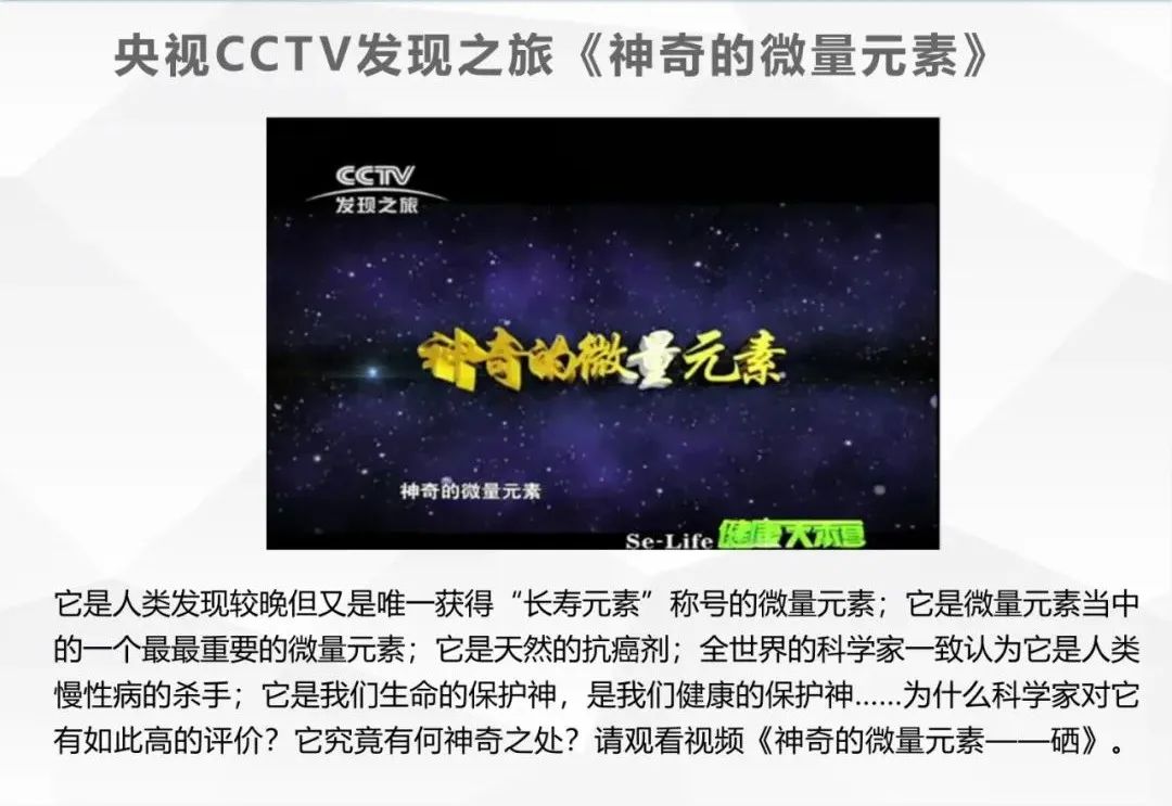 为什么全民要补硒（全民补硒的重要性）-硒宝网