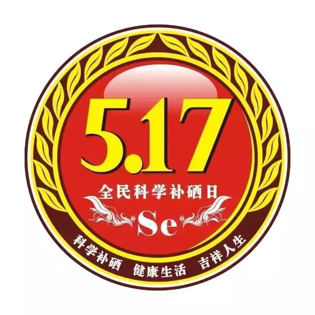 为什么全民要补硒（全民补硒的重要性）-硒宝网