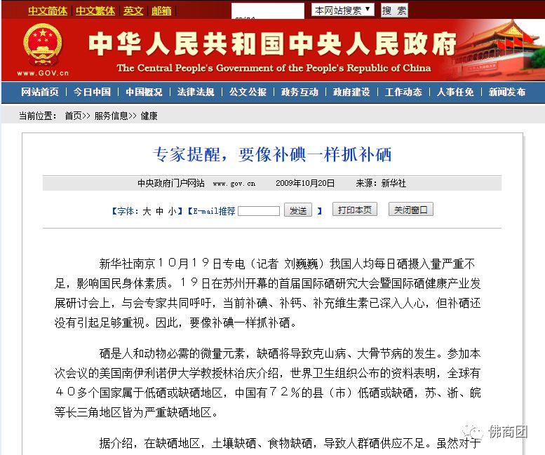 为什么全民要补硒（全民补硒的重要性）-硒宝网