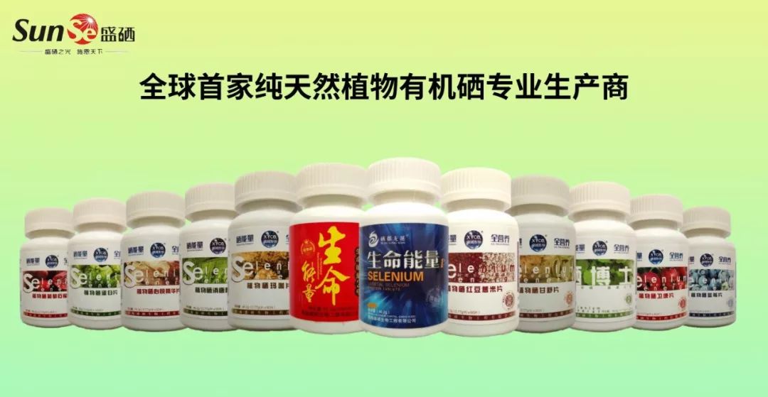 人体有必要补硒吗(人需要补充硒元素吗)-硒宝网