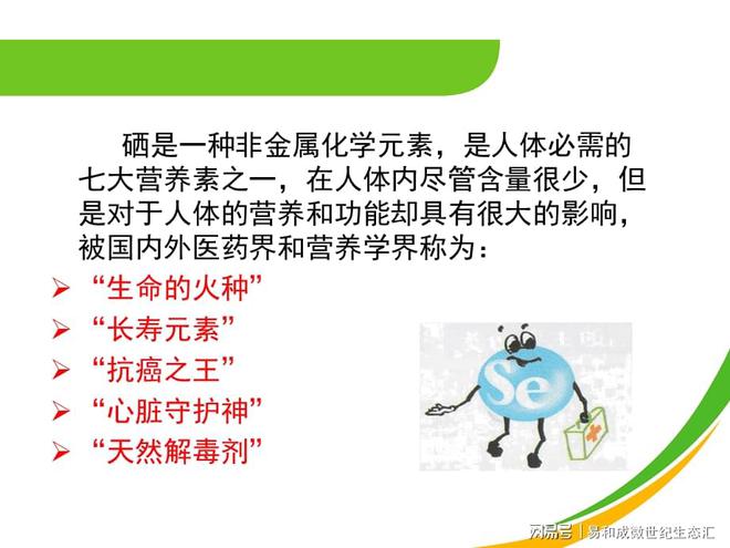 补锌和补硒的作用（补锌补硒的作用）-硒宝网