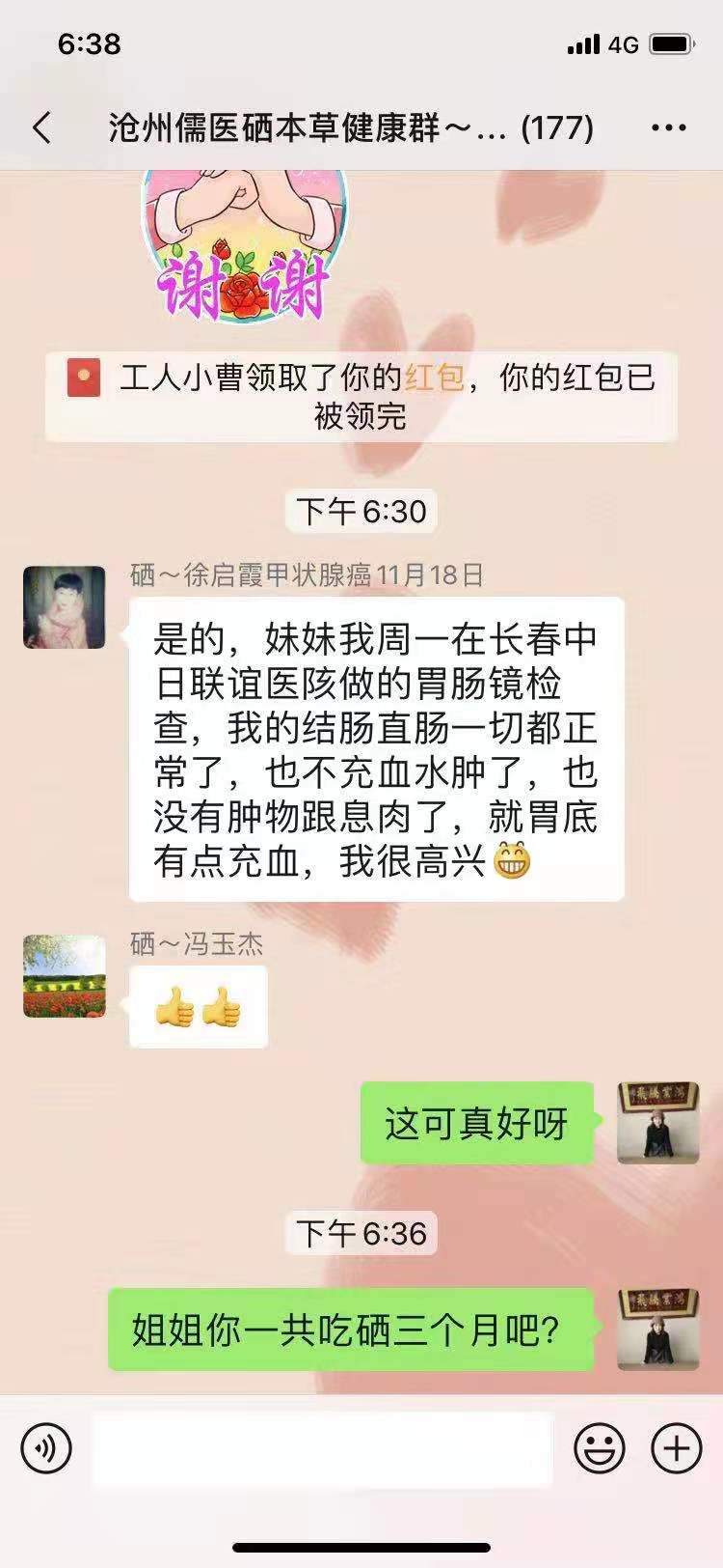 补硒对肠息肉好处(补硒能治疗肠息肉)-硒宝网