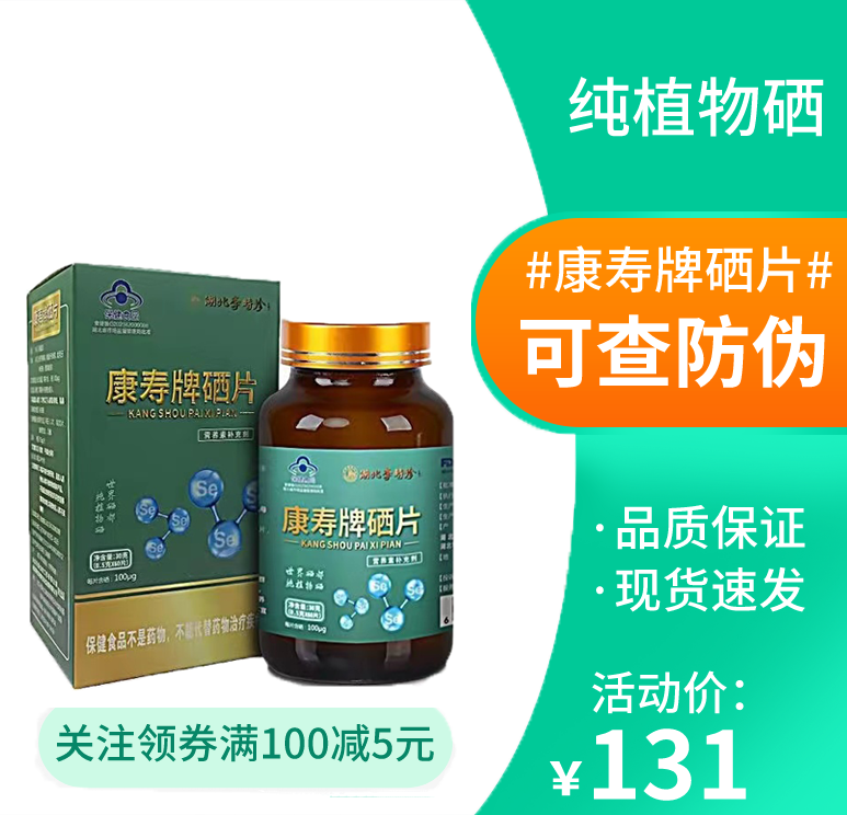 为什么不普及补硒(补硒的效果)-硒宝网