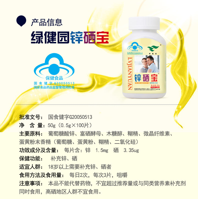 男生备孕每天补硒（每天男生补备孕硒有用吗）-硒宝网