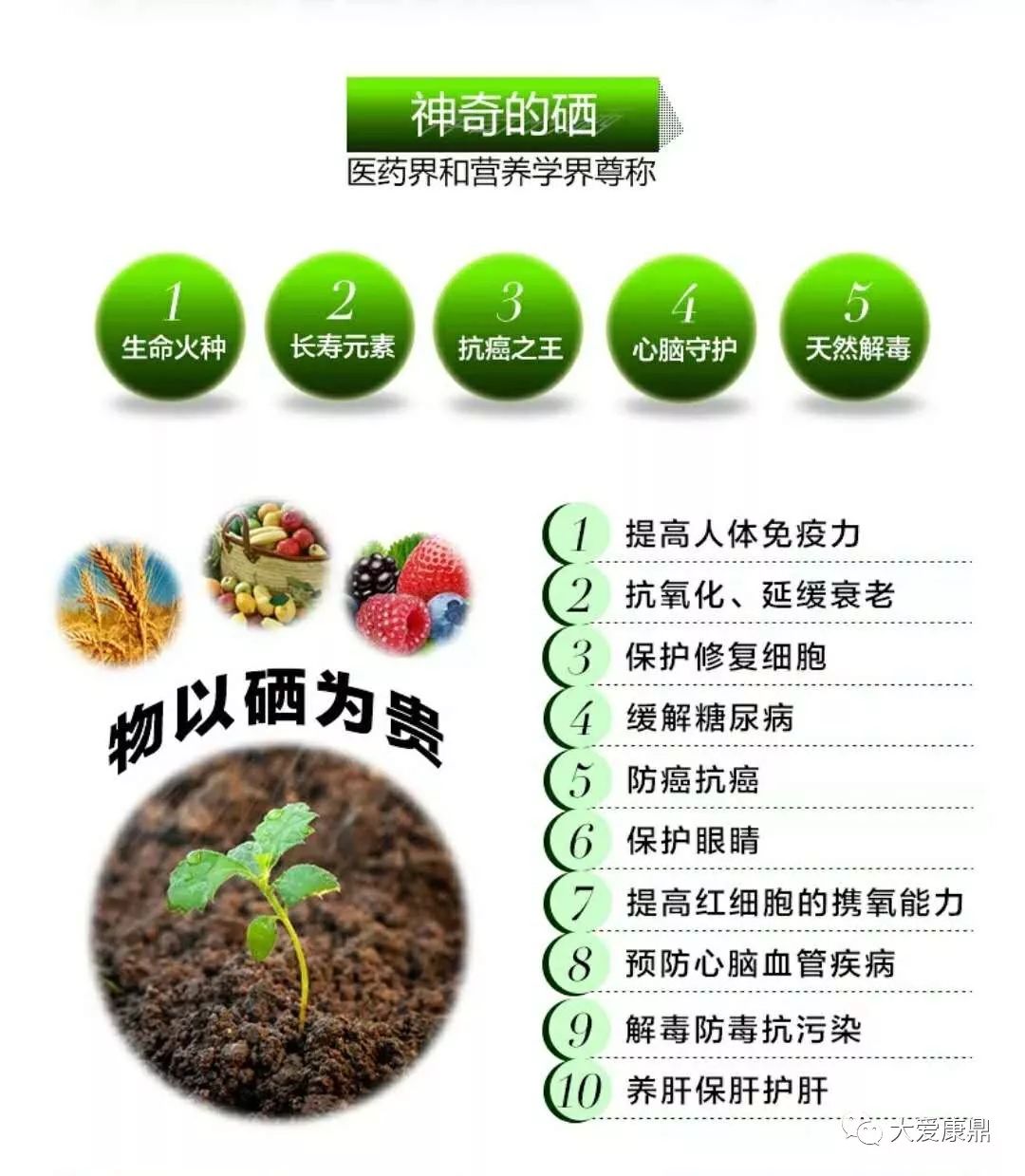 补硒药是什么原因(补硒是吃药还是保健品)-硒宝网