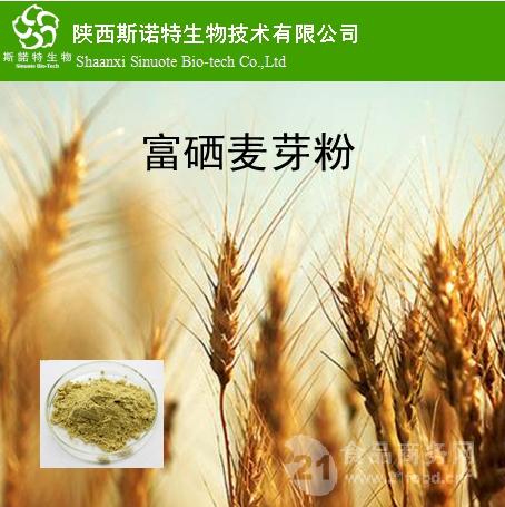 陕富麦芽粉补硒吗（富硒麦芽粉的官方认可情况）-硒宝网