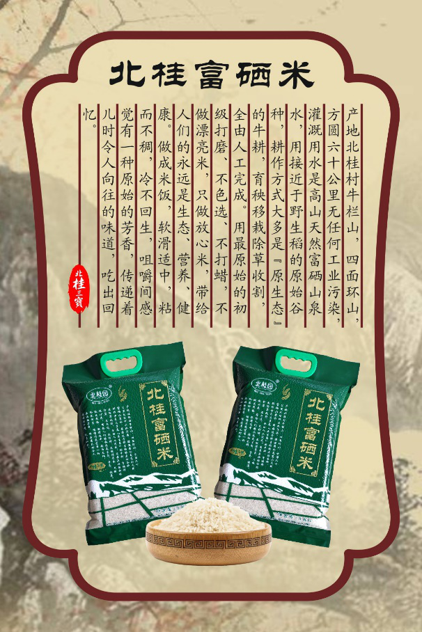 水稻补硒的叶面肥（水稻补叶硒面肥效果好吗）-硒宝网