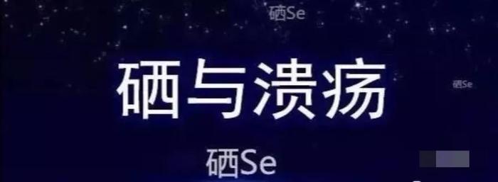 心肌病补硒的好处(讲讲中医治疗心肌硒的药物)-硒宝网