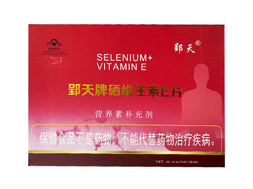 补硒提升免疫力吗(补硒增强免疫力)-硒宝网