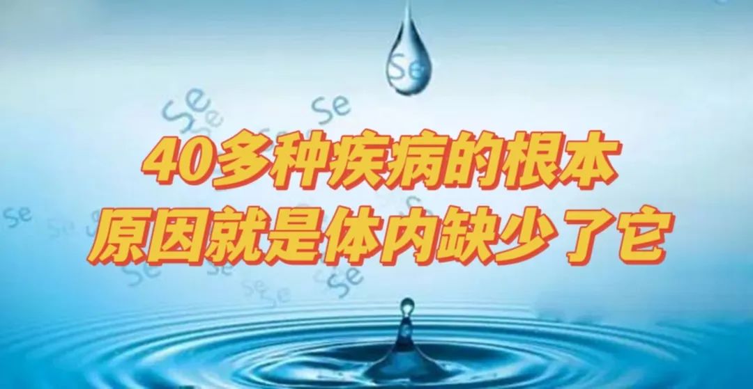 缺硒吃什么药能补（缺硒的药物）-硒宝网