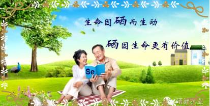 有哪些人不能补硒(补硒会致癌吗)-硒宝网