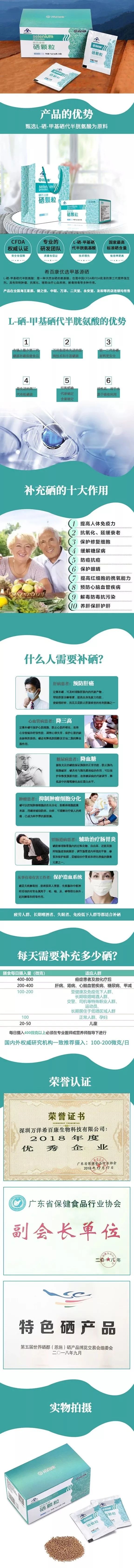 糖尿病需要补硒嘛(糖尿病人补硒吃多长时间)-硒宝网