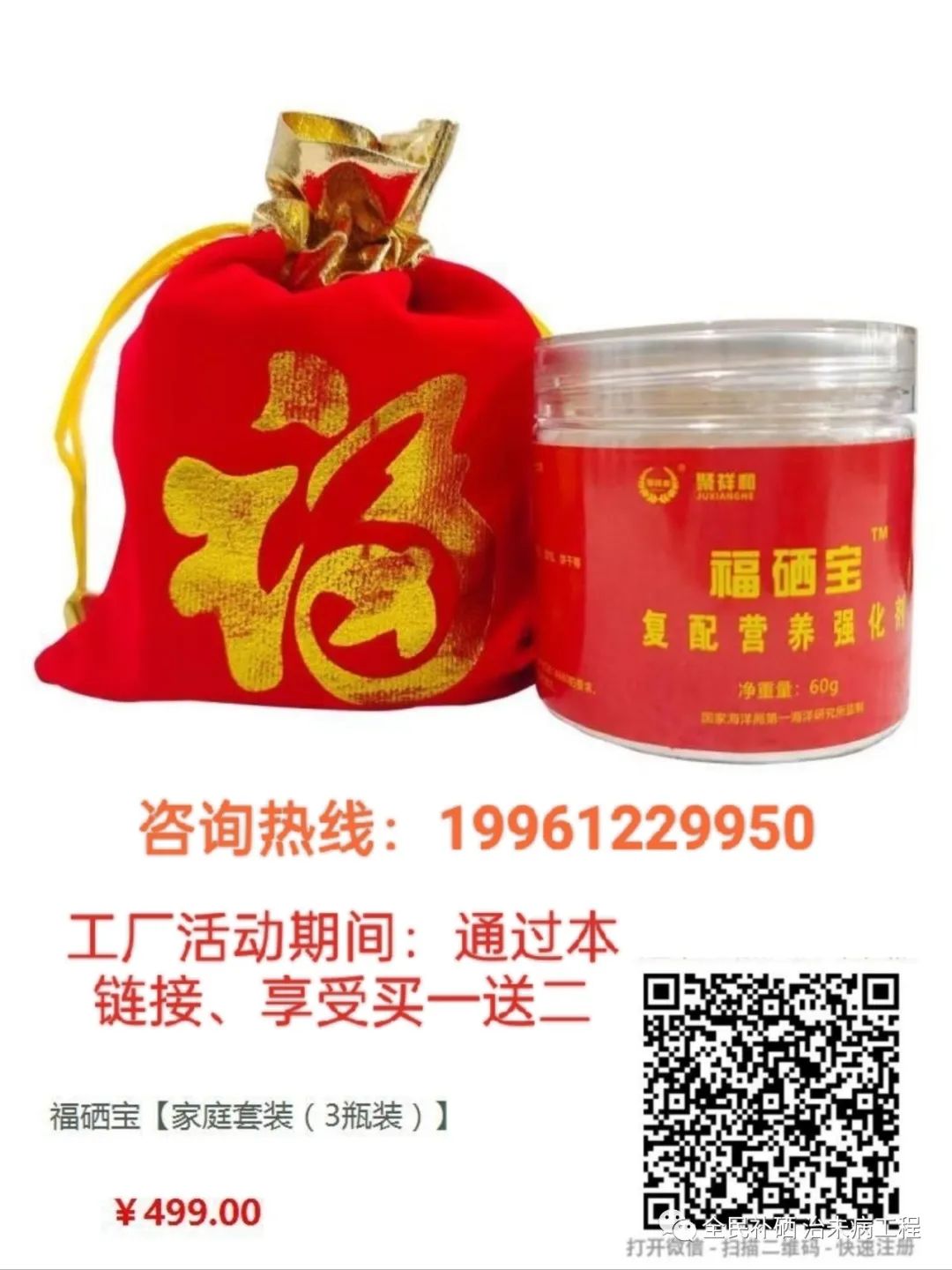 补硒的药医院有吗(补硒的药多少钱一盒)-硒宝网