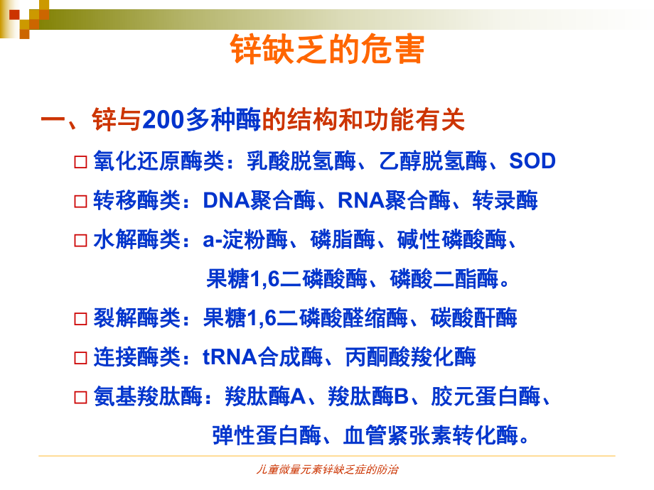 硒元素补多长时间(一般人补硒要多长时间)-硒宝网