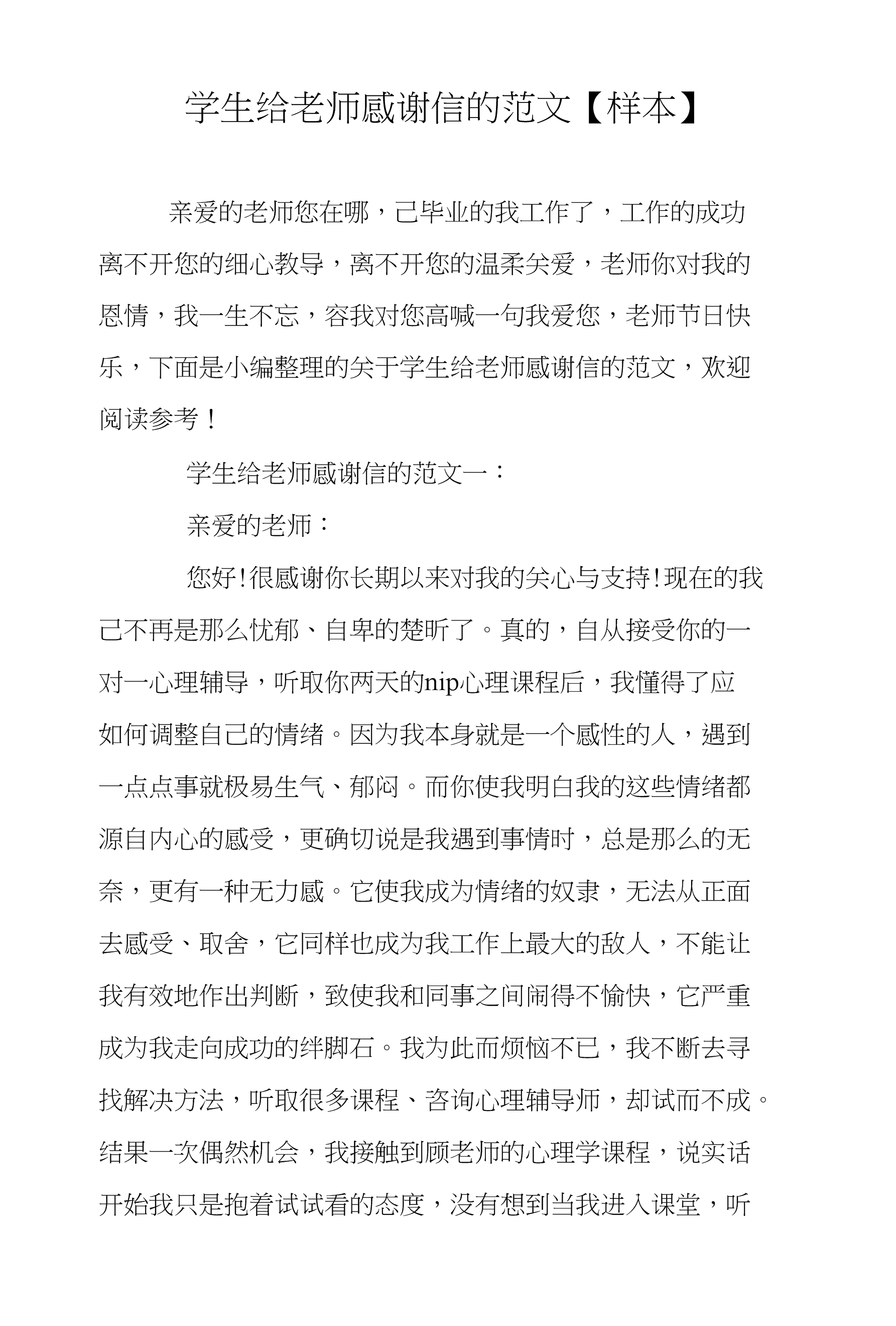 补硒感谢信怎么写(补硒的感谢信)-硒宝网