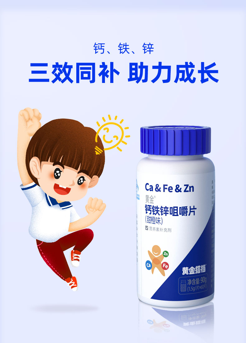 钙铁锌硒能补多吗（钙锌能补铁硒吗）-硒宝网