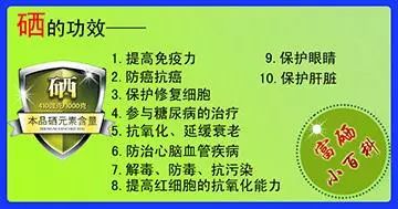 补硒增强免疫力吗(补硒免疫力)-硒宝网