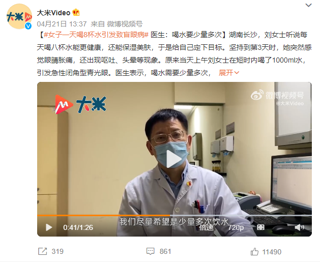 补硒能不能喝热水(能热水喝补硒的中药吗)-硒宝网