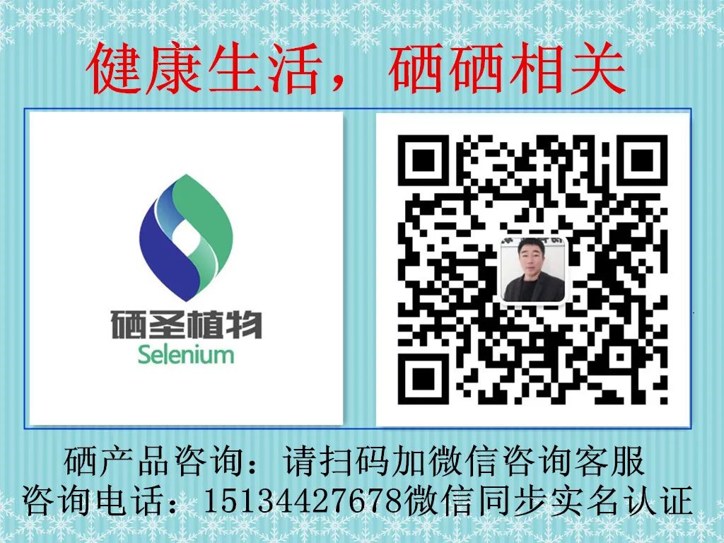 乙肝补硒最新消息（乙肝补硒的真实案例）-硒宝网