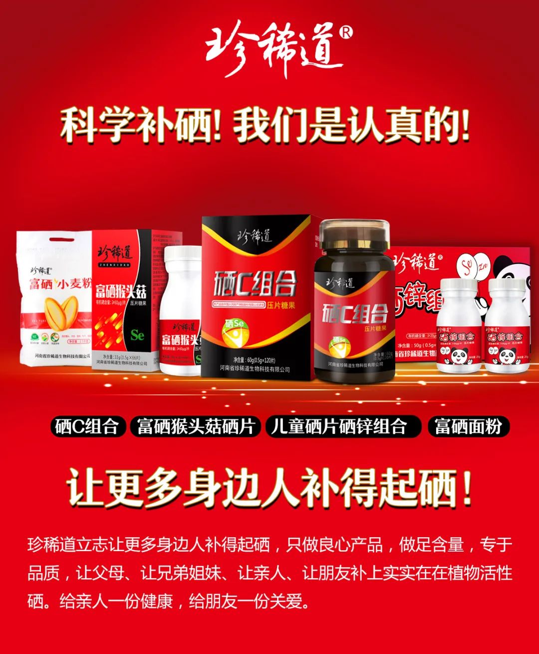 乳腺癌补硒会好吗（补硒对乳腺癌有什么好处）-硒宝网