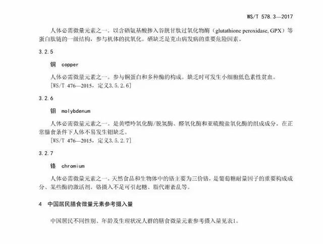 补硒是国家政策吗（国家补硒日几月几号）-硒宝网