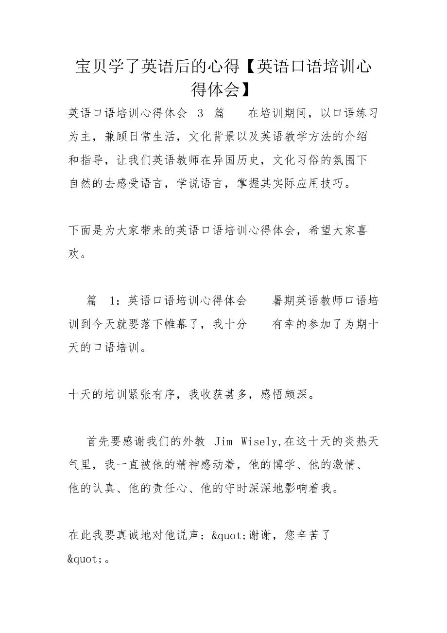 写听补硒课的总结(补课总结收获)-硒宝网