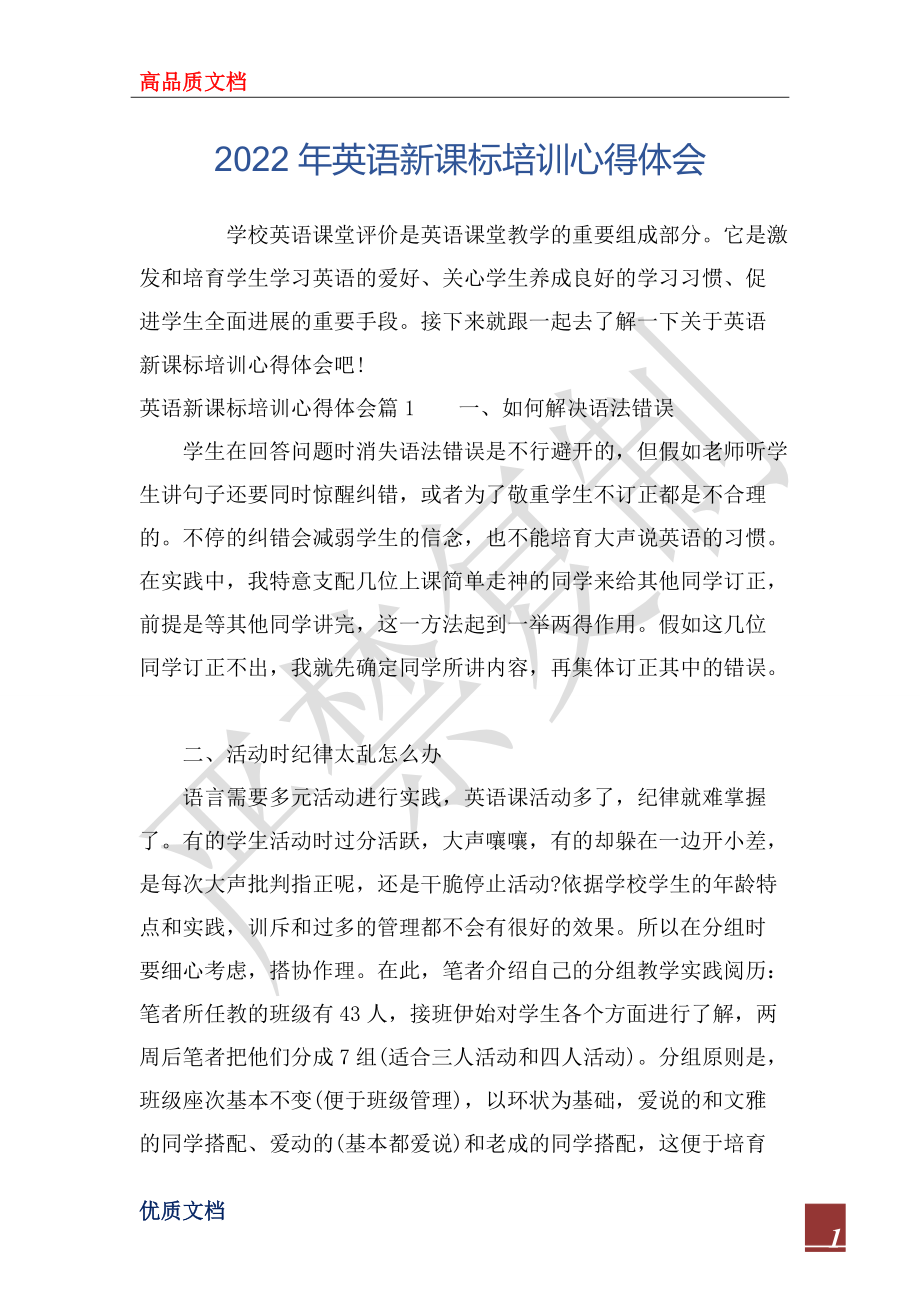 写听补硒课的总结(补课总结收获)-硒宝网